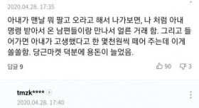 당근마켓 덕분에 용돈 늘어난 남편들