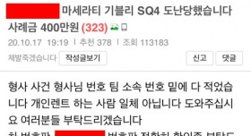 마세라티 차량도난 도움글의 반전