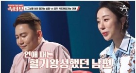 8살 연하 와이프의 공격력