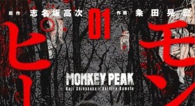 공포,스릴러 만화 TOP 14