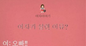 여자들이 설레는 남자 행동